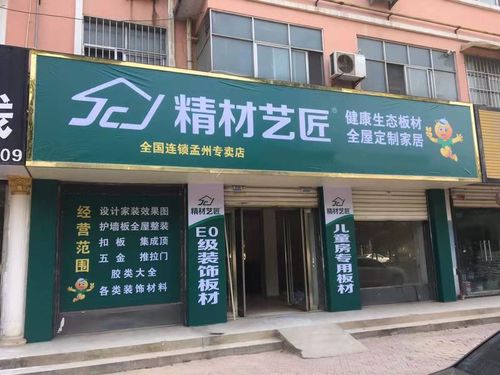 精材藝匠孟州專(zhuān)賣(mài)店 板材新選擇，二手百貨添便利